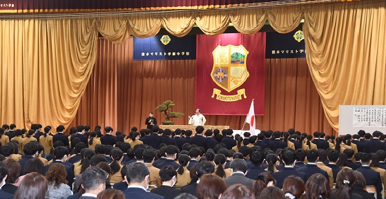 熊本マリスト学園中学校・高等学校 | カトリックのミッションスクールである熊本マリスト学園の教育目標は「他者の幸せのために生きるマリスト 生」を育てることです。すべての生徒が個々の才能を活かしながら「他者の幸せのために生きるマリスト生」になってくれることを ...